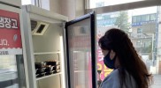 금촌1동 -  ‘따뜻한 공유냉장고’ 운영